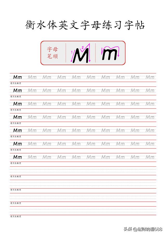 英语练字范文100篇，26个英文字母专项练习题
