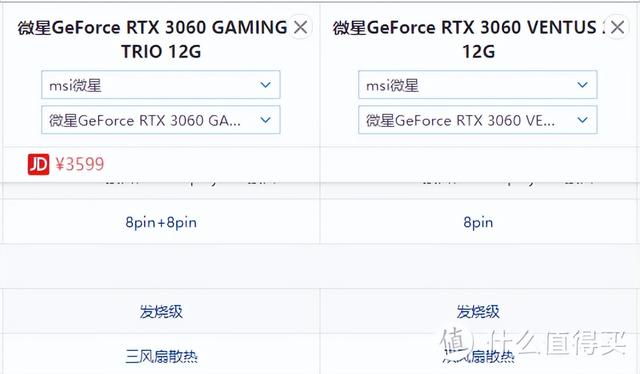 30系显卡发售价，显卡首发价一览（RTX3060显卡真香价2499元）