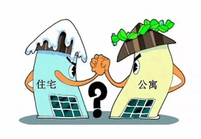 啥叫住宅式公寓，什么叫住宅式投资公寓