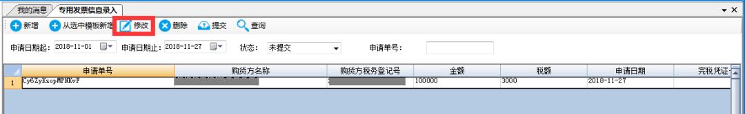 黑龙江电子税务局官网，黑龙江电子税务局网上申报流程（刚上线的这个功能就能帮到你）