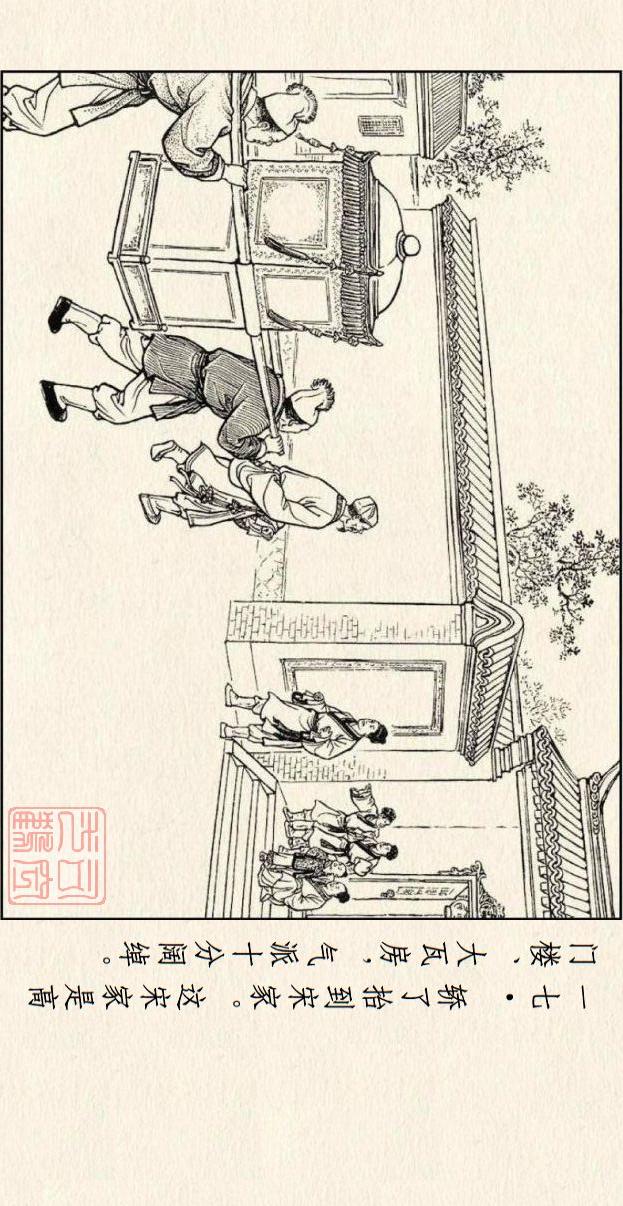 著名连环画作品儒林外史，儒林外史系列连环画