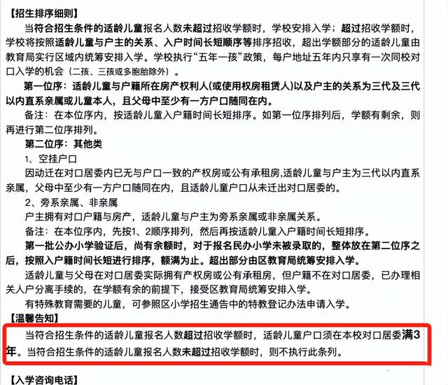 上海二梯队和公办小学，上海81所公办小学发布2022