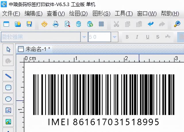 条形码批量生成器，批量条形码制作自动生成器