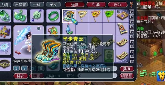 梦幻西游生死劫第五次攻略，梦幻西游：全力以赴150