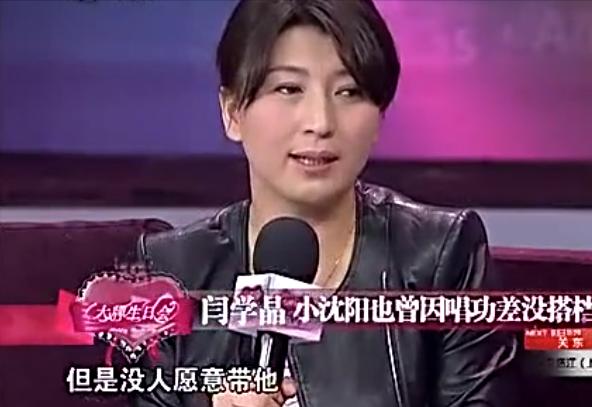 闫学晶赵本山同台，逼走搭档范伟、骂哭闫学晶