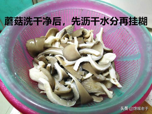 炸蘑菇一定要多加这两种配料，炸蘑菇时面糊是关键
