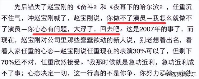 姚笛任重恋情曝光，这次孙骁骁与任重的恋情曝光