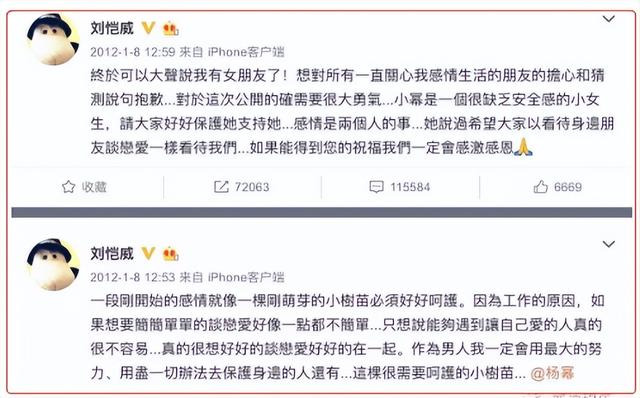 刘恺威和颖儿是同一家吗，与颖儿传绯闻夜光剧本门