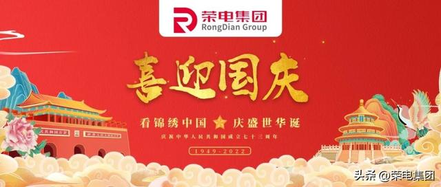 荣事达官网旗舰店，献礼国庆以匠心致初心