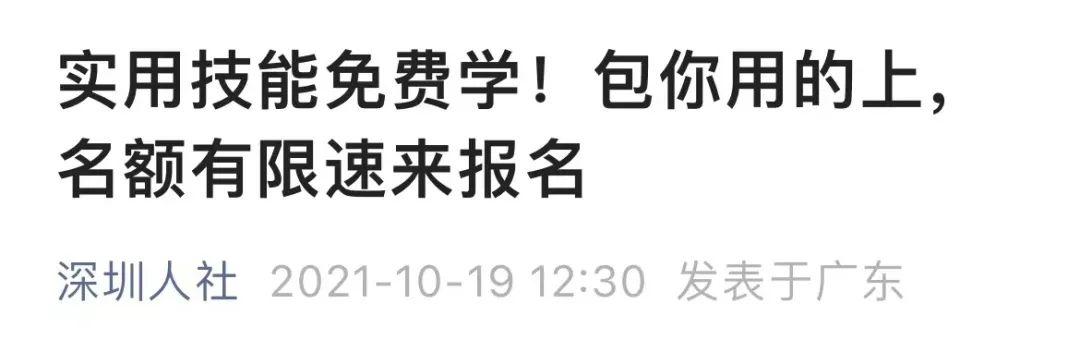 深圳防疫物价补贴，不裁员的企业最高扶持10万元……深圳罗湖推助企惠民十条措施