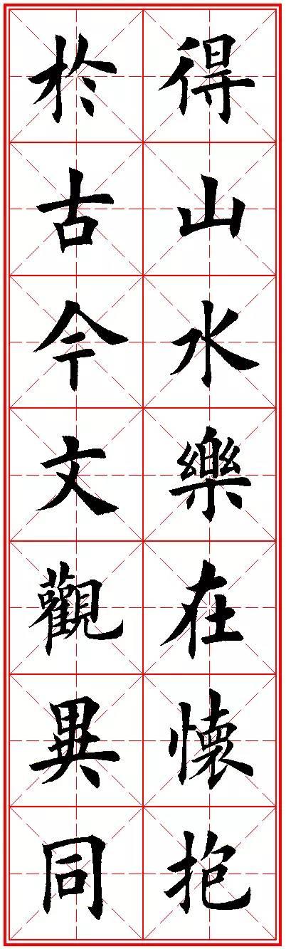 书法常用的楷书字帖，今人欧楷字帖欣赏