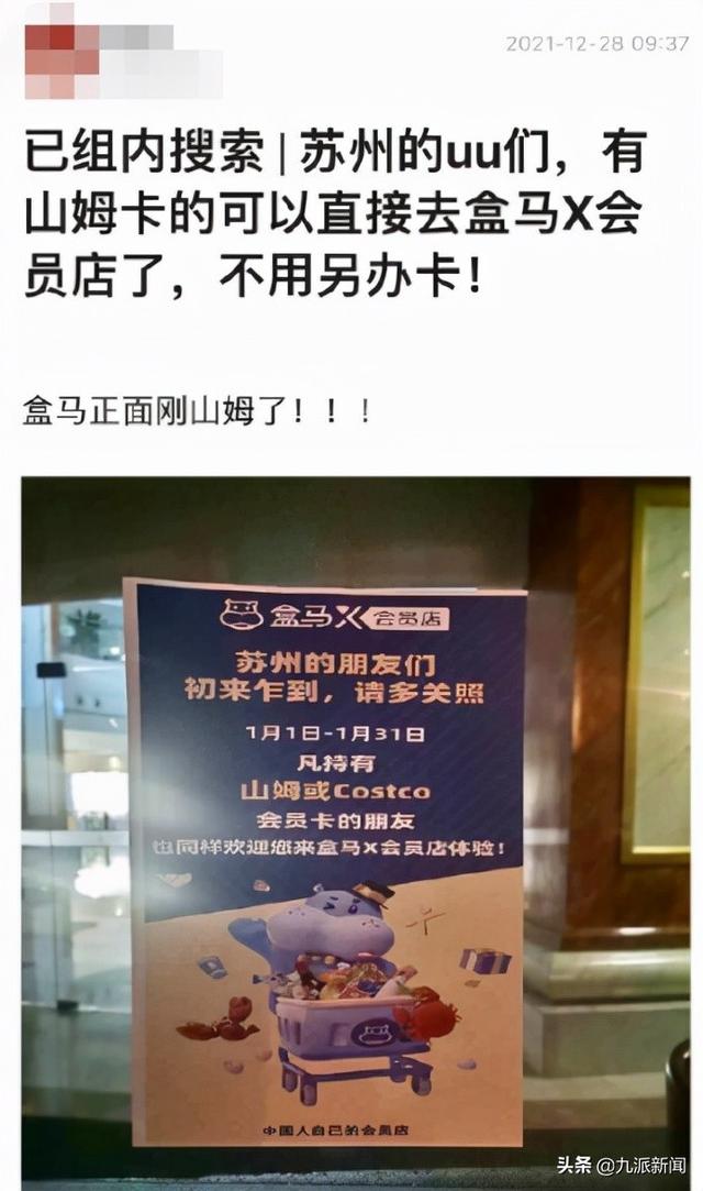 山姆会员排队退卡，山姆超市：店前排“长龙”