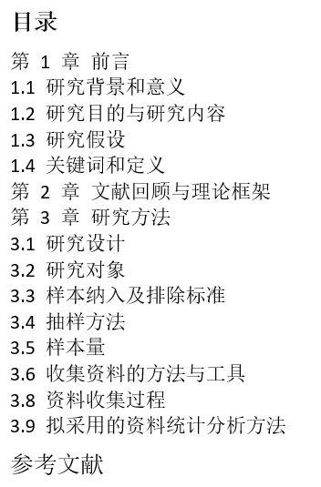 糖尿病开题报告怎么写(糖尿病开题报告参考文献)