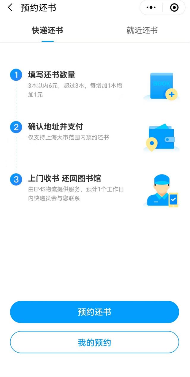 上海图书馆官网，上海图书馆网站官网入口