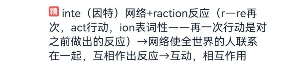 interact的名词形态，interaction名词