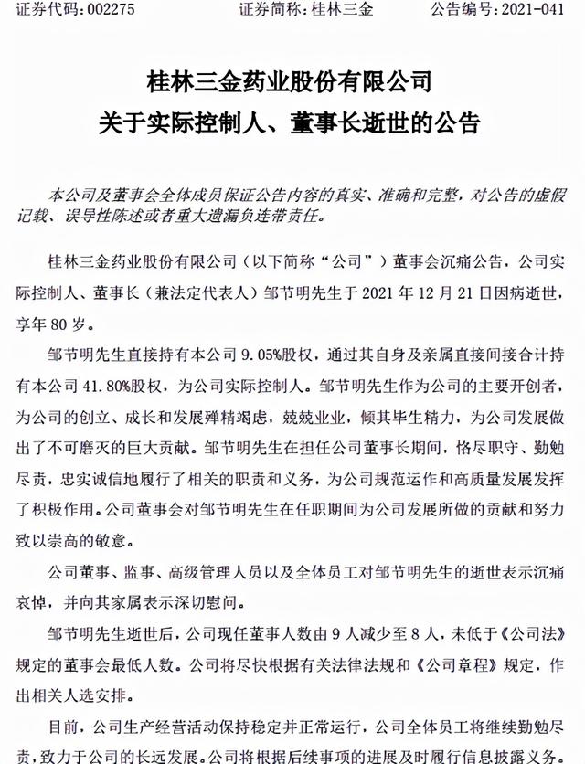 最近去世的名人，14位名人接连去世（直肠癌、急性肠梗阻、胰腺癌…5人病逝）