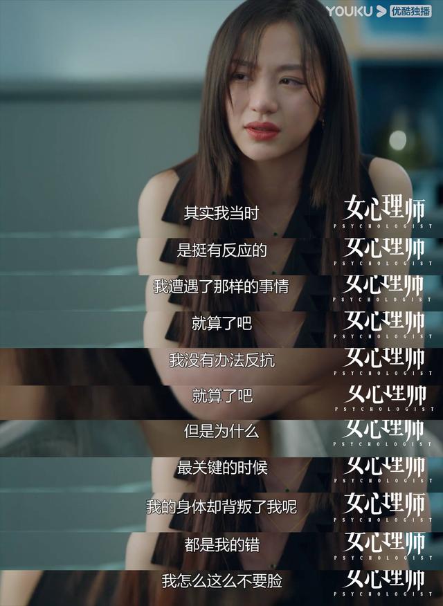 心理师里面的李薇，李薇为何会成为齐铭的“猎物”