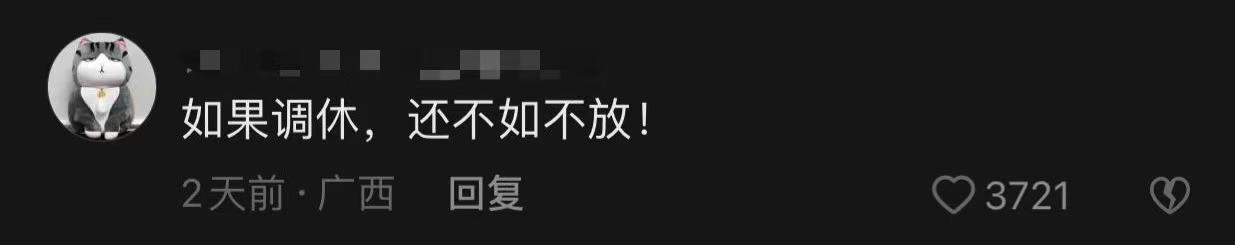 2023年放假安排来了，2023年放假调休日期具体安排（2023年放假安排来了）