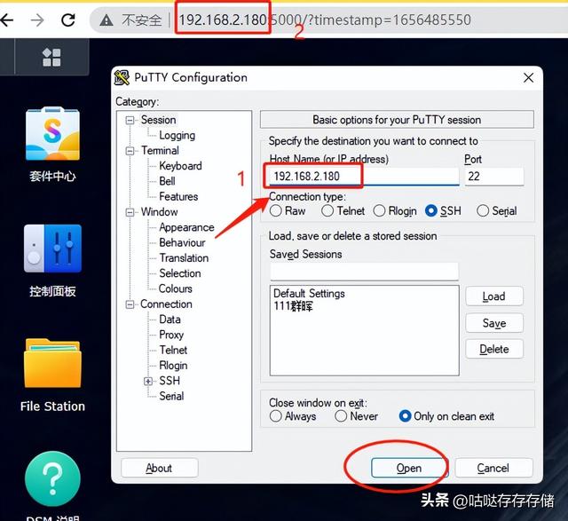 群晖怎么远程访问nas，使用ZeroTier远程访问群晖NAS