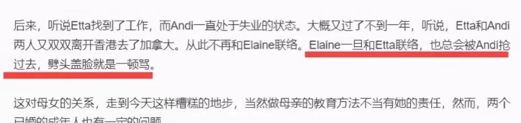 吴卓林吴绮莉现在的关系，被嫌弃的吴绮莉、吴卓林母女