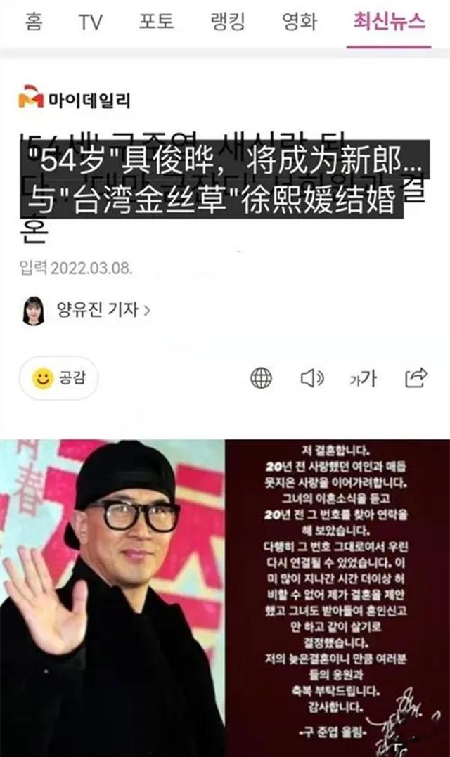 具俊晔年轻时有多帅，有头发时的具俊晔VS年轻时的汪小菲