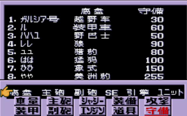 重装机兵2图文完全攻略，重装机兵2重制攻略（图文全攻略——风力发电所与哲学之地篇）