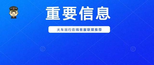 截至6月2日受地震影响停运的列车信息汇总，截至6月2日受地震影响停运的列车信息汇总