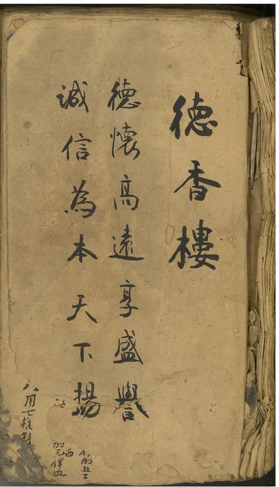 点都德创始人，如何让企业赢在