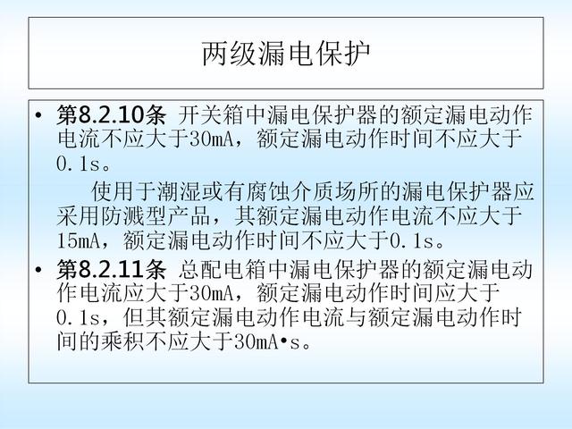 施工现场临时用电安全标准，施工现场临时用电安全技术规范要点