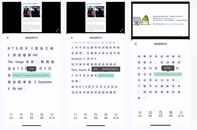 微信怎么提取文字，微信文字提取的方法（用微信1秒就能读出来）