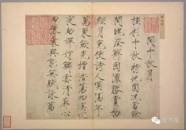 中秋书画作品欣赏，中秋书画鉴赏