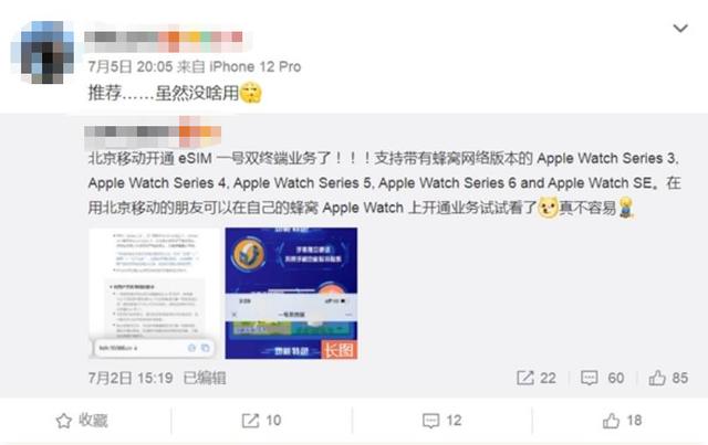 中国移动esim，esim与sim卡有区别吗（会取代SIM卡吗）