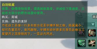 剑网3 汗血宝马，剑网三触发秘宝图需要的物品（遗失的美好和遗失的美好）