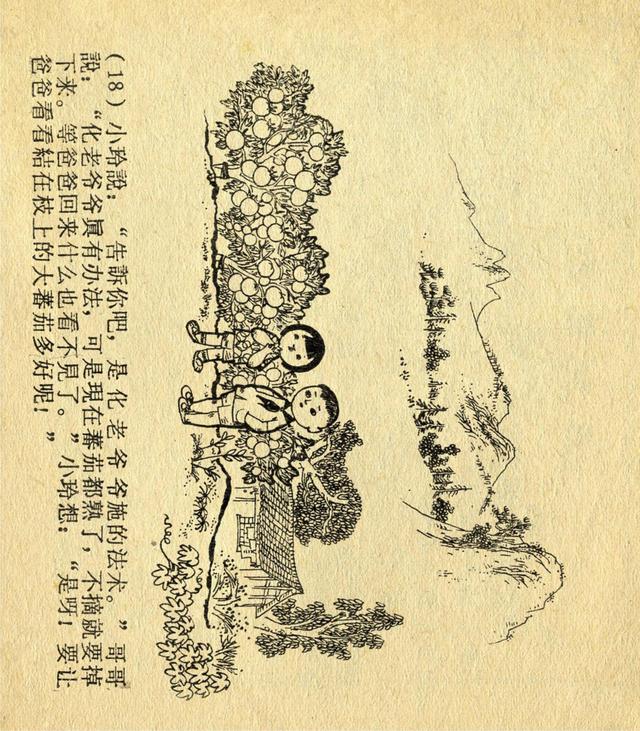 50年代少儿题材连环画，老版经典连环画宝水