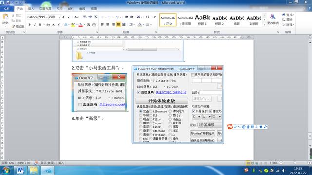 windows基本操作教学，学会这6个Windows操作技巧