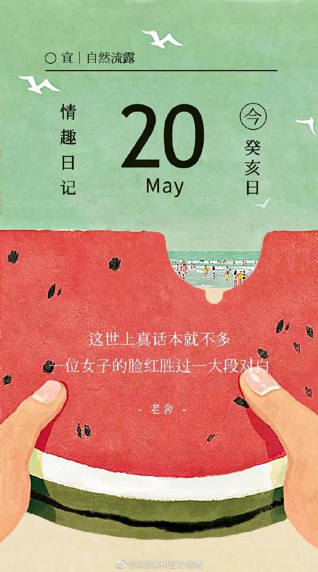 创意520节海报，有人说，爱要大声说出来