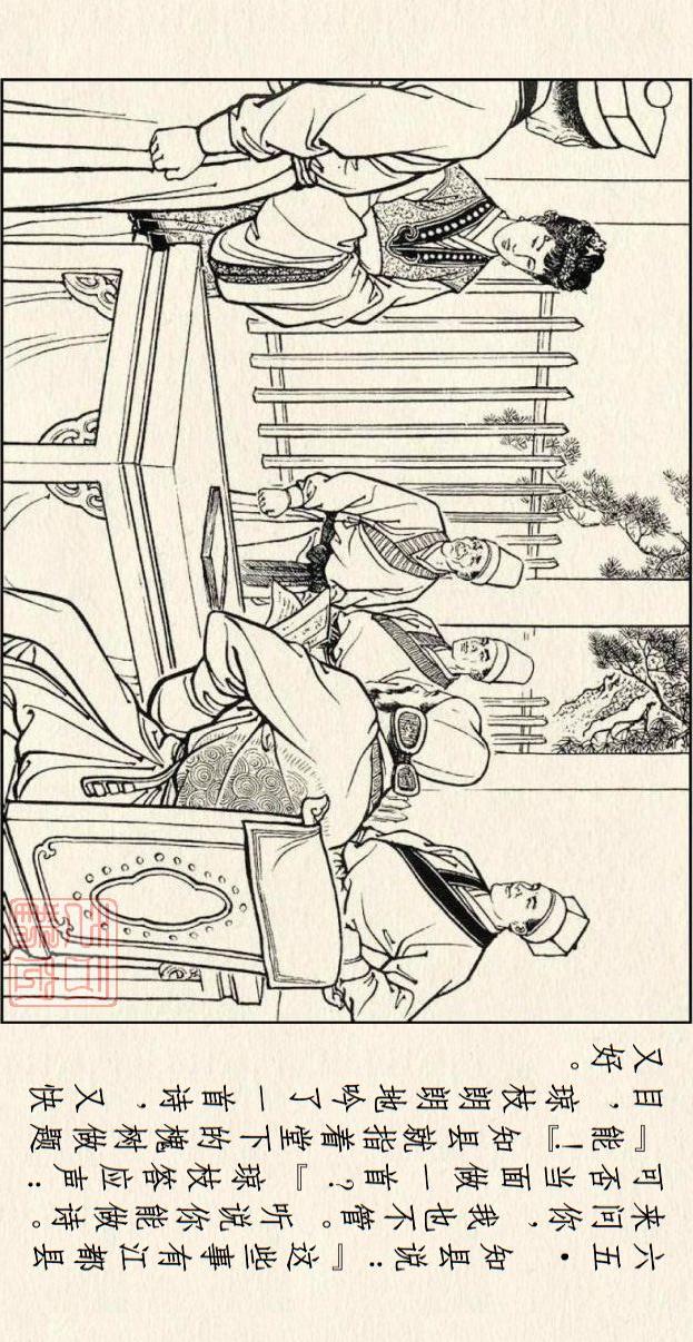 著名连环画作品儒林外史，儒林外史系列连环画