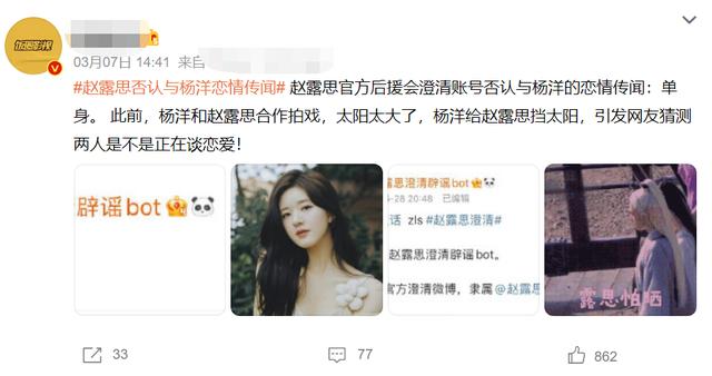 杨洋黄晓明同框，李荣浩出轨离婚