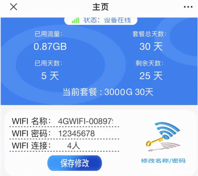 mifi无线网络服务，一款随身携带的