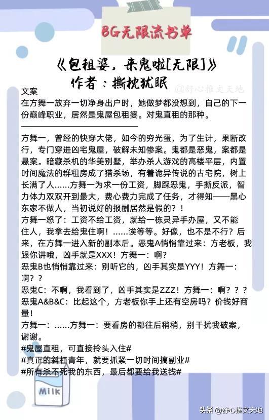 砚凉，文笔好的无限流小说推荐