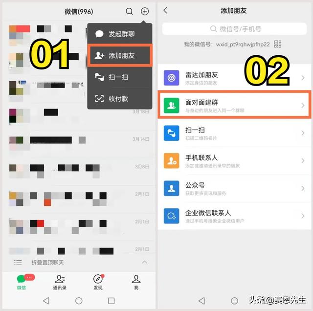 微信的几个实用功能，还隐藏着2个强大的功能