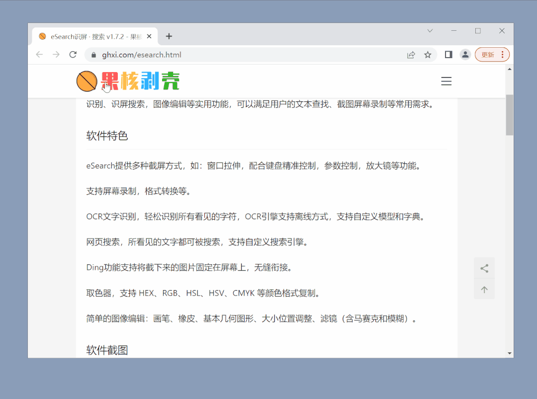 好用的截图软件，两个特别好用的截图软件（宝藏电脑软件，建议收藏）