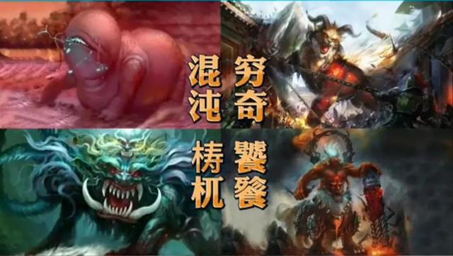 山海经有哪些神兽，山海经中十大异兽（鲲鹏吞噬万物只能垫底）