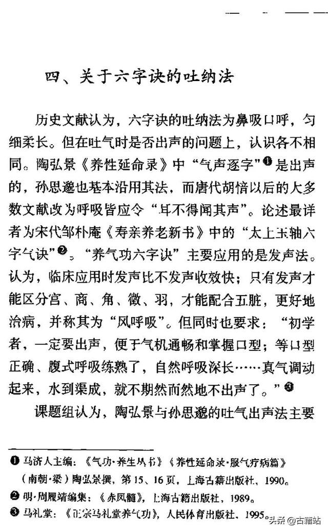 清三关退六腑准确推法，小儿发热低于38.5℃不要急着用药