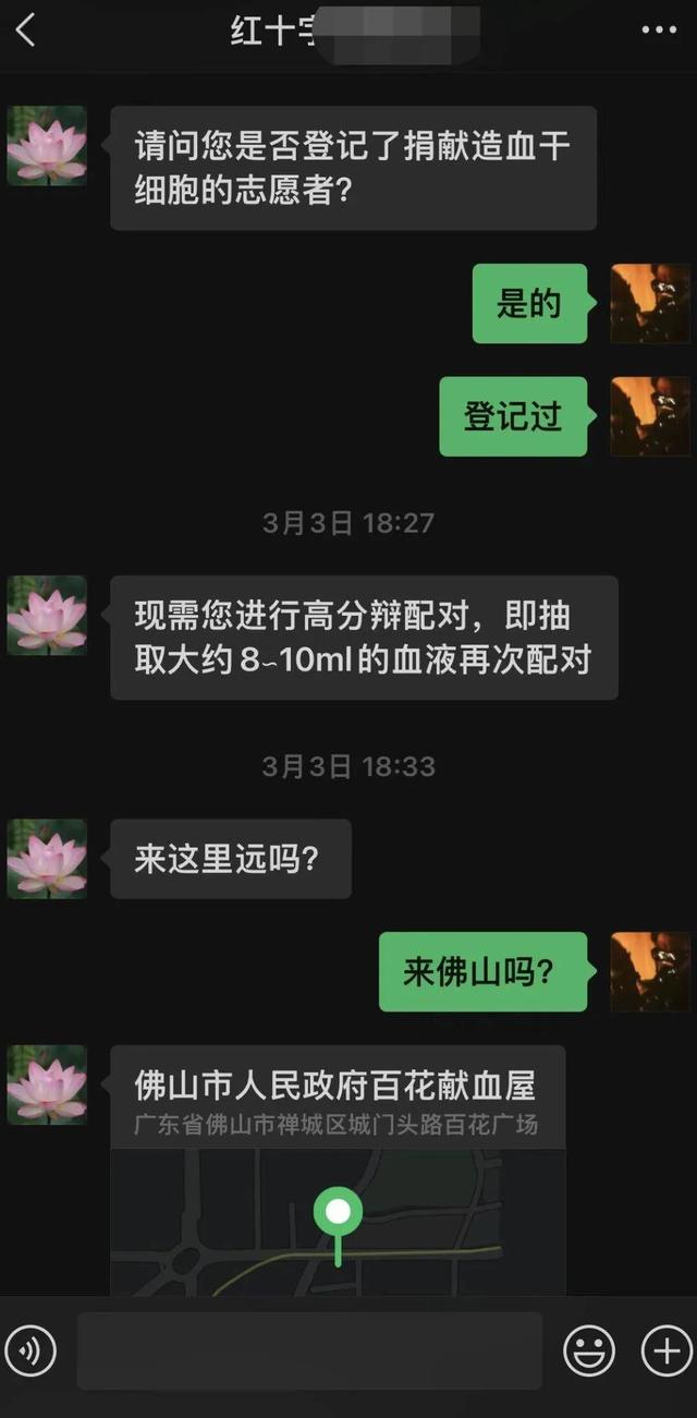 造血干细胞捐献，记录一下造血干细胞捐献的过程（造血干细胞正确捐献方法）