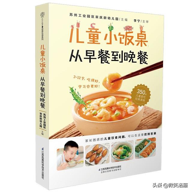 儿童营养食谱图片，50道经典儿童食谱（多做这7道家常菜）