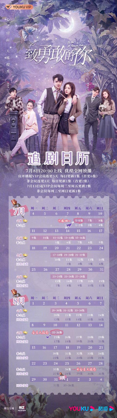 陈楚河和吴磊电视剧，斗破苍穹电视剧在哪看