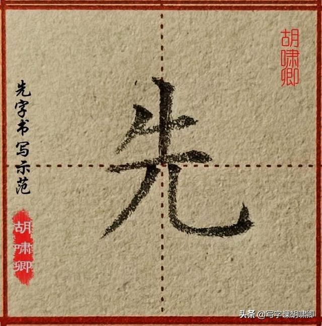 字怎么写好看又快，怎么快速写好字又好看（写字又快又好看，从这里开始）