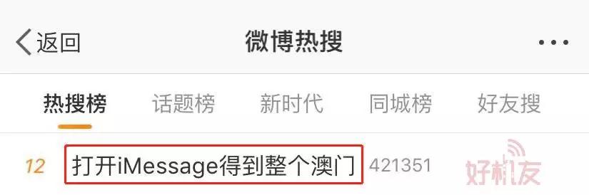 苹果手机的日历好恶心，iphone日历那么多垃圾信息怎么弄（iPhone系统日历满屏赌场信息）