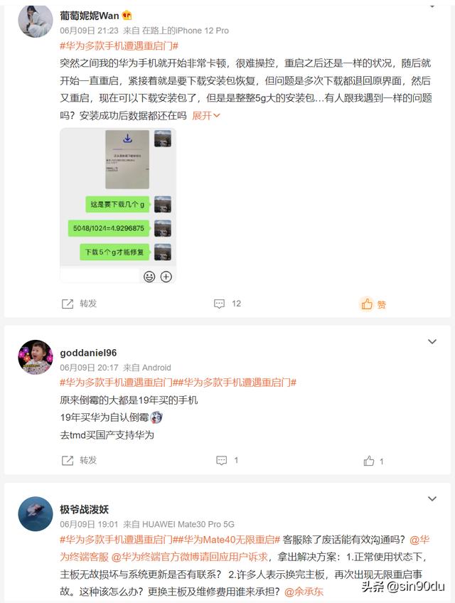 华为重启官网公告，预计将重启“D系列”命名为D50